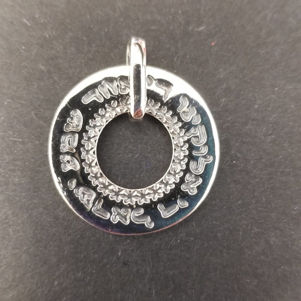 Shema engraved in Hebrew disc - Picture 2 of 4